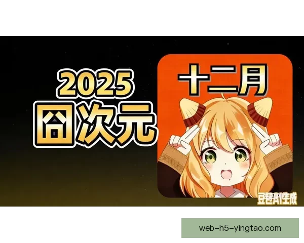 宅家追番新纪元：在线动漫解锁你的无限次元！